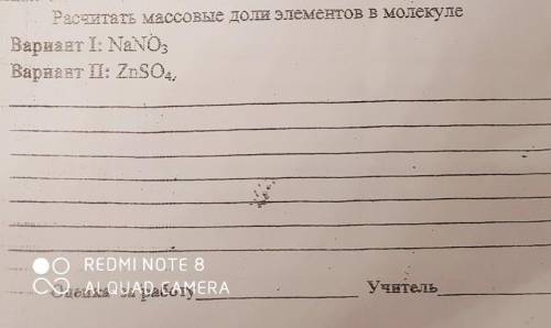 химия 7 класс!3)Рассчитать массовые доли элементов в молекуле.(оба варианта)​