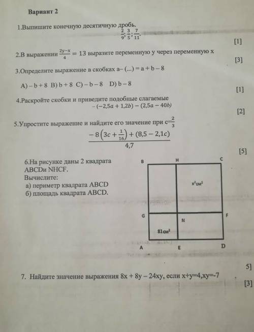 отправте побыстрей даю 20 б только правильно а не похожее