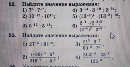 Найдите значение выражения