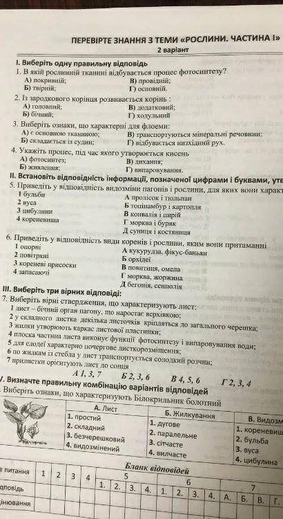 ОСТАЛОСЬ БУКВАЛЬНО 5 МИНУТ, УСНУЛА И ЗАБЫЛА, НИЧЕГО НЕЗНАЮ ИЗ ВОПРОСОВ 