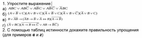 Упростите выражения. С решением.