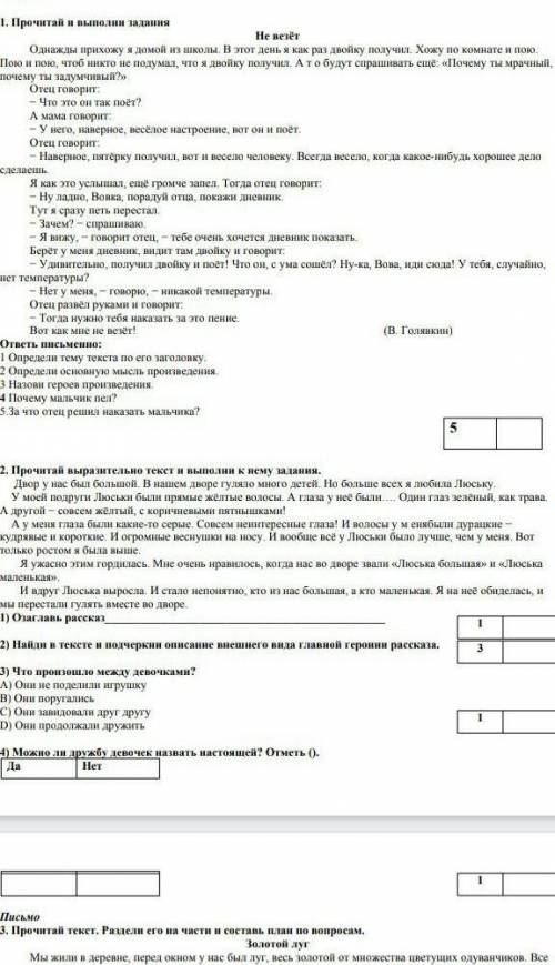 сделать соч по литературе 