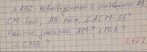 Кто то с этим заданием,соч геометрия 7 класс