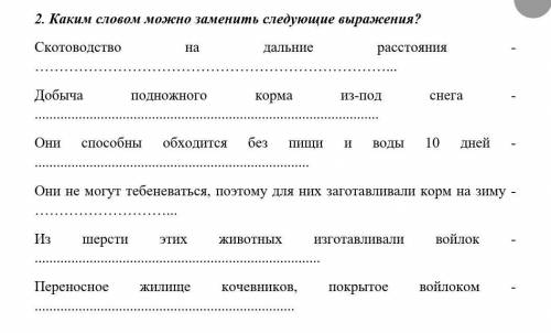 соочно История Казахстана 