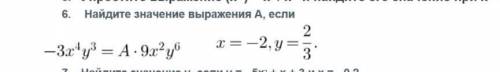 Найдите значение выражения А, если