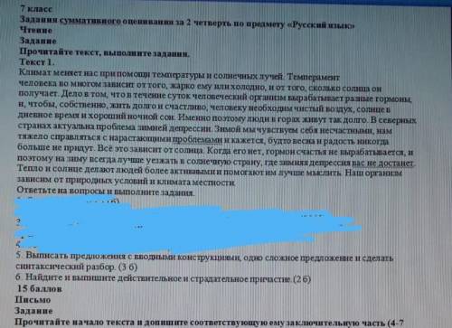 Смотрите по фотоЗадания у меня СОЧ сейчас
