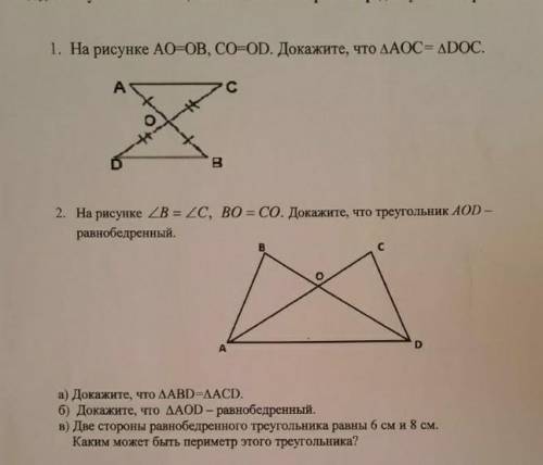 ХАЛЯВНЫЕ ЗДЕЛАЙТЕ 1 И 2 ДОКАЖИТЕ ЧТО АОС=DOC​
