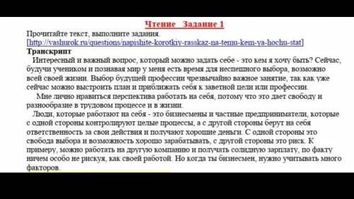 4.составте план из 3 пунктов ползуясь ключевыми словам текста