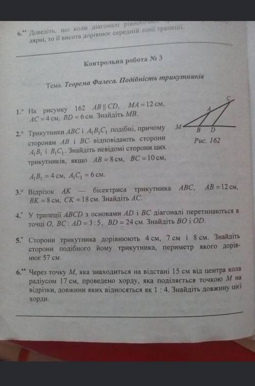 До ть будь ласка хотяб на ів