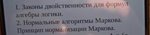 Математическая логика ответ на вопрос​