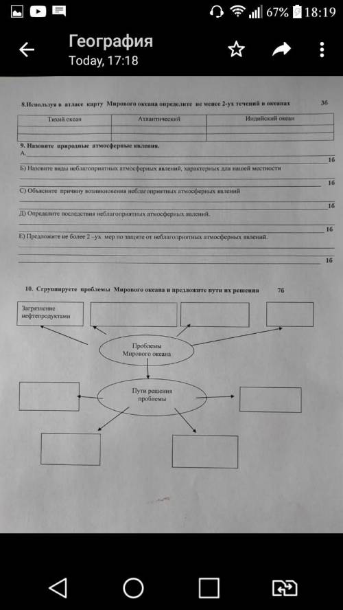 Желательно 5,6,7 остальное я сама