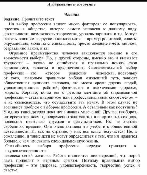 Сформируйте 1 вопрос низкого порядка по содержанию текста