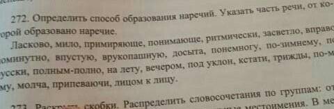 я не поняла как делать надо