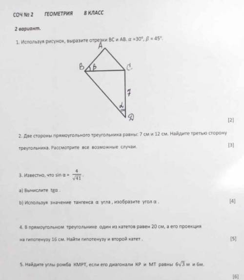 Сделайте соч класс 20 минут осталось