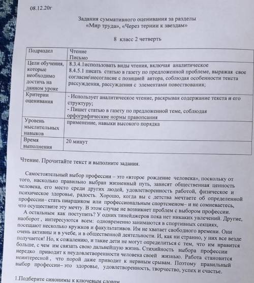 Составьте 2 проблемных вопроса по тексту