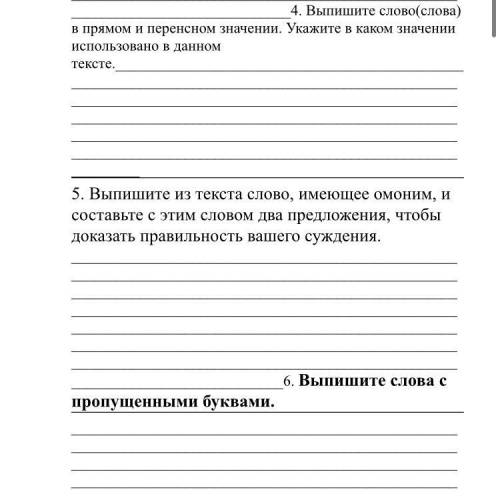 На фото вот эти задания, по тексту