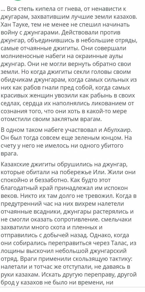 Найдите главную и второстепенная информация​