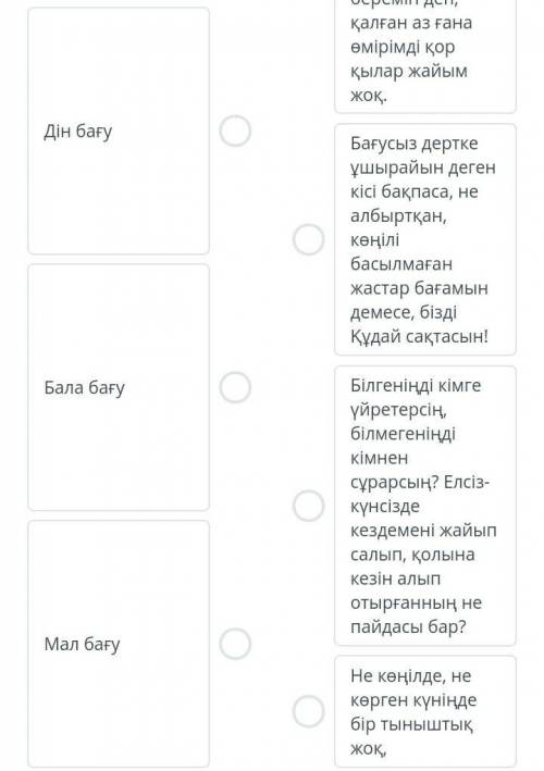Каз адебиет 3 тап тжб​ мынау тек жартысы