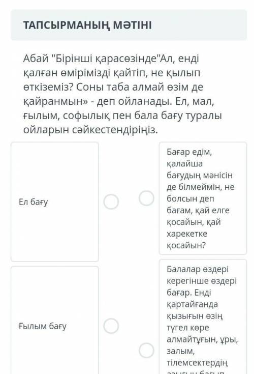 Каз адебиет тжб 3тап 2 жартысы