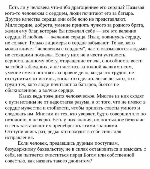 Напишите сжатое изложение! 