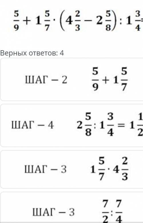 мне надо сдать Верных ответов: 4​