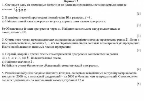 составьте одну из возможных формул n-го члена последовательности по первым пяти ее членам 1;1)3;1/5;