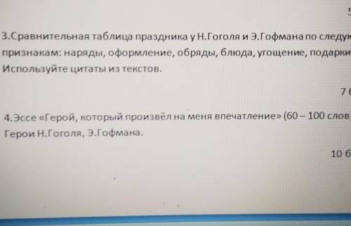 3 задание. Сделайте в течении часа! 