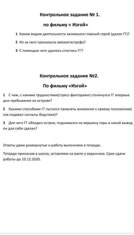 ПОЖАЙЛУСТА С КОНТРОЛЬНОЙ РАБОТОЙ
