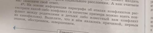 Очень надо сдать через 2 часа надономер 4*