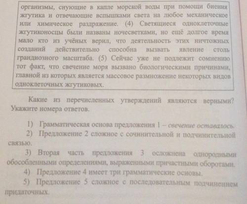 Выберите верные варианты ответов 