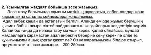 Тжб қазақ тілі көмектесіндерш