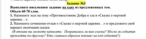 Help me с руским 5 класс соч пол часа осталось 