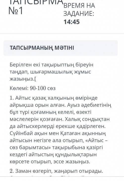 СОР қазақ тили көмектесіндерш