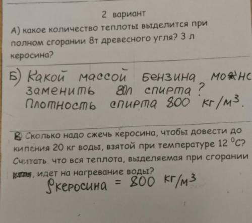 БУДУ ОЧЕНЬ БЛАГОДАРНА! У МЕНЯ НЕТ ОЦЕНОК ЭТА ОЦЕНКА РЕШИТ! 