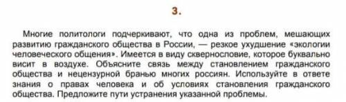 ответить на 3 задание письменно. 