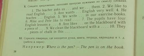 Заполнить пропуски нужными по смыслу словами
