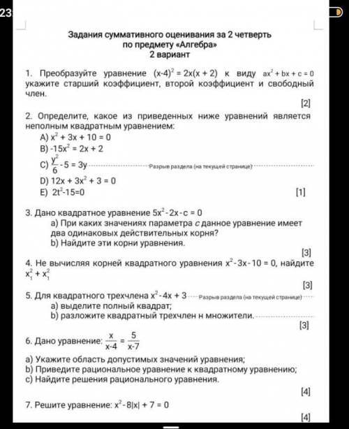 ПОМАГИТЕЕ Я ВАС УМОЛЯЮ СОООЧ