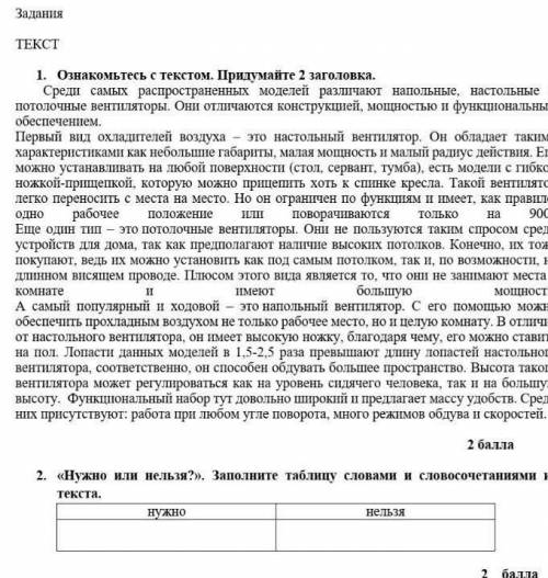Нужно или нельзия 2 вапрос