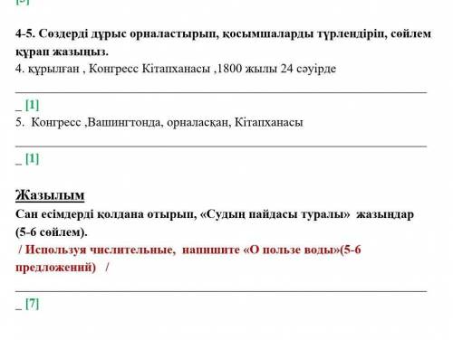 ТЕКСТ К ЭТИМ ЗАДАНИЯМ В МОЁМ ПРОФИЛЕ)