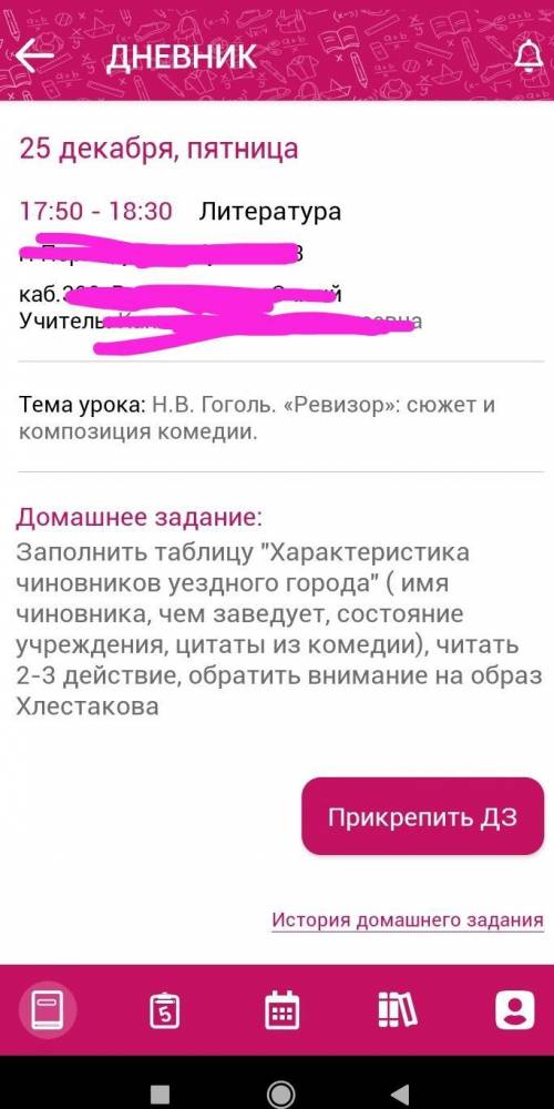 до завтра надо отправить о то 2 за четверть ♥️