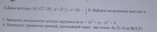 Решите задания по алгебре, очень нужно. Всё на фото