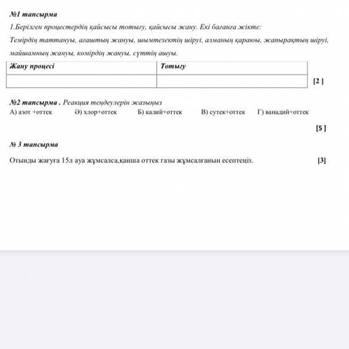 1;2;3 задание и 1 ответ сделаю лучшим ответом