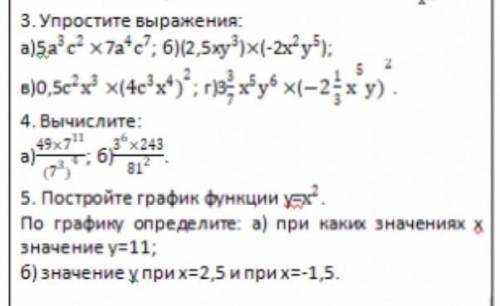 МНЕ Я СЕЖУ ЗДЕСЬ С 5 ЧАСОВ С КОНТРОШАЙ Я БУДУ БЛОГОДАРНА ТЕБЕ Я УСТАЛА УЖЕ :-)