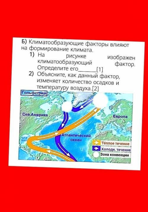 привет а я уже 3 часа мучаюсь единственное задание которое я ваще не поняла тот кто сможет таму отд
