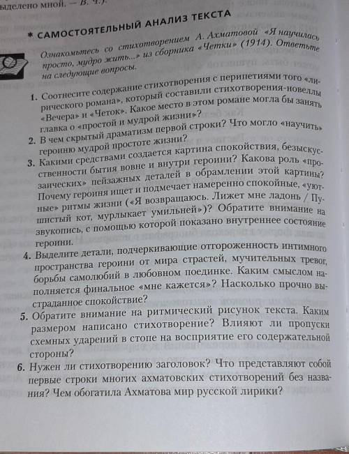 Самостоятельный анализ текста