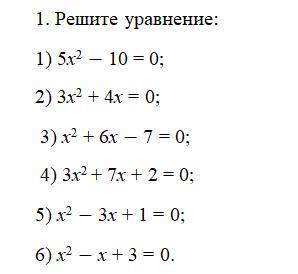 Решите уравнения. Ниже фото.