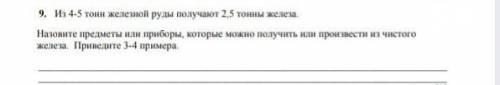 УМОЛЯЮ ВАС (нужно сдать через 10минут)