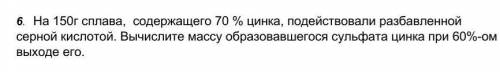 Уважаемые интеллектуалы, за столь скромную задачу по химии. Ни пуха)