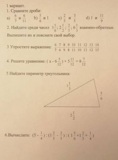 сочь училка не чиго не сказала