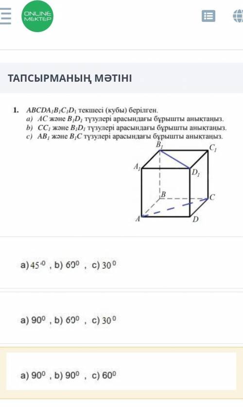 Думаю перевод не нужен просто надо найти угол между ними